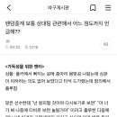 아니 박성광 진짜 왜 이럼..?;; 이미지