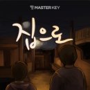 마스터키 부산서면점