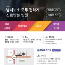 좋은내과 이미지