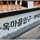 전주맛길