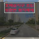 [수원토지매매] 호매실지구 초입 토지매매 / 도로변 토지매매 / 자연녹지지역내 토지매매 / 평당 700만원 토지매매 이미지