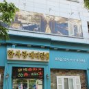 한사랑365의원 이미지