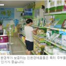 한국친환경상품 제조협회 구매지원센터 이미지