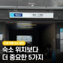 신호등편의점문구 - 667 | 도쿄 여행 숙소 위치, 역에서 5분이면 끝? 꼭 확인해야 할 5가지
