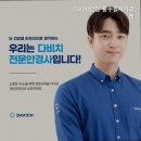 다비치안경 동수원사거리점