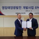 대명태양광 이미지