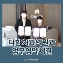 다함치과의원 이미지