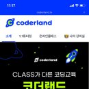 초등코딩 고학년 이미지