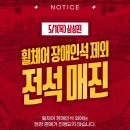 25.5 1주