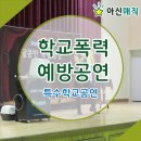 대전가원학교 이미지