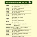 마실파크골프아카데미 이미지