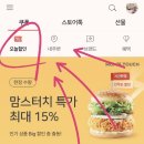 카카오톡선물하기 할인이되는 어플이 있다고 ? [일상카페]