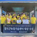 칠곡군농업기술센터 이미지