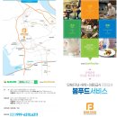 (주)봄푸드 네이버블로그