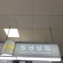 창녕상회 | [부산 남포 술집] 자갈치시장방어맛집 부산자갈치회센터 후기 ‘창녕상회’