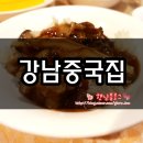 동천홍 역삼점 | 뱅뱅사거리 중식당, 리얼한 중국요리코스 후기