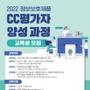 한국CC평가협회 이미지