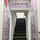엠케이헤어(MK헤어) - 파주시 | 성신여대 엠케이 에스테틱 피부관리 경락 수기관리 비대칭 교정 후기