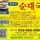 임진리 이미지