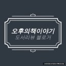 홍주연 작가의 더해빙은 무엇일까요? 더해빙뜻 궁금하지 않으세요? 더해빙(The Having)을 읽은 후기