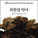 란포