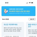 메디버디 | 쉽게 하는 비대면 맞춤 약처방<메디버디>앱 사용후기