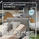 제로백PC 용인죽전점 | 프리미엄 비건 매트리스 모션베드 추천 N32 죽전 신세계백화점 사우스시티점