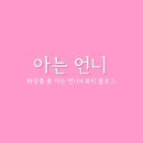 주고픈날 이미지