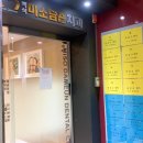 미소담은치과의원 이미지