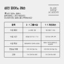 블랑음악교습소 이미지