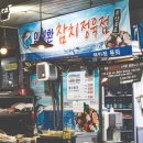 임채환참치정육점 이미지