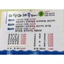 다담아해물뚝배기