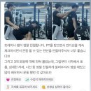 진천헬스장 충북혁신도시헬스장 티엠짐 진천점 운동을 통해 내면을 바꾸다. 피티후기 모음