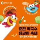 시민닭갈비막국수 이미지