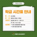 채원석학원역동관