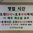 신선축산 | [food] 맛있고 신선한 마장동한우 찾는다면?! 마장동 축산시장 동명한우 업진살 후기