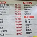 이가네우렁쌈밥 이미지