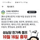 현재 공고된 대전시 재난문자 ... 이미지