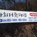 하회터줏대감 이미지