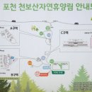 천보산자연휴양림캠핑장 이미지