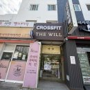 더위로 | 거제역 크로스핏 추천｜연산동에서 제대로 운동 배우고 싶다면 크로스핏 더윌 후기