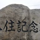 마현 2리 이미지