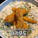 이가주도 | [전주맛집]전주 혁신 감성술집 안주맛집 혼술환영 ‘이가주도’ 내돈내산 방문후기