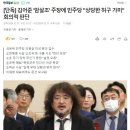 김어준 '암살조' 주장에 민주당 "상당한 허구 가미" 회의적 판단 이미지