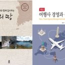 경희관광여행사