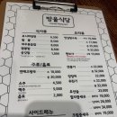 원흥식당 - 제천시 | 원흥식당
