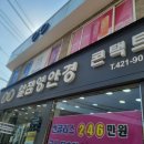 일점영안경원 이미지