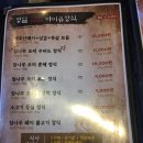 중원구청사거리(돌쌈장작구이) 이미지