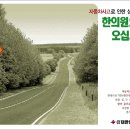 강남약손한의원 이미지