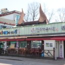 설악한우3 | 가평 맛집 추천 한우 맛이 끝내준 설악한우마을